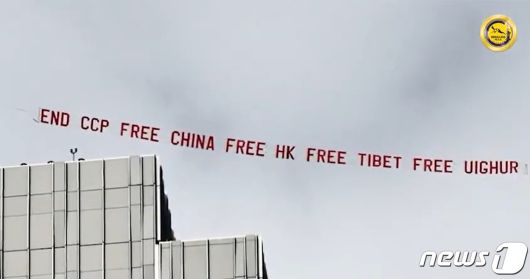 14일(현지시간) 미 샌프란시스코 APEC 정상회의 장소인 모스콘 센터 상공에는 경비행기 한대가 "중국 공산당 종식, 중국을 자유화, 홍콩을 자유화, 티베트 자유화, 위구르 자유화"라는 문구가 적힌 플래카드를 날리며 시위를 펼쳤다.