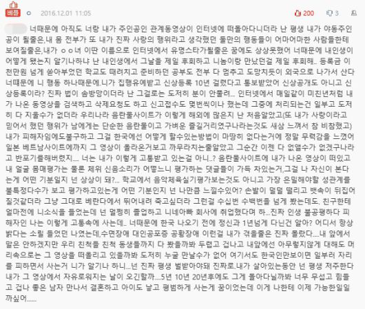 (온라인 커뮤니티 갈무리)