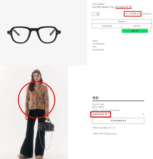 (오르오르 / 샤넬 갈무리)