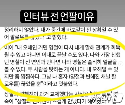 (인스타그램 갈무리)