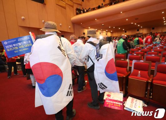 2030세계박람회(엑스포) 개최지 선정 투표가 실시된 29일 새벽 부산 동구 부산시민회관 대극장에서 열린 2030부산세계박람회 성공 유치 시민응원전에서 투표 결과 사우디아라비아 리야드가 엑스포 개최지로 선정되자 시민들이 아쉬워하며 행사장을 나서고 있다. 2023.11.29/뉴스1 ⓒ News1 윤일지 기자