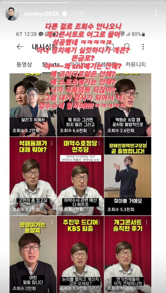 개그맨 김원효 SNS 이미지 캡처