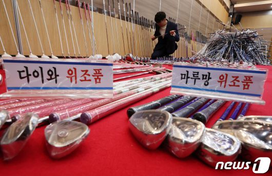 6일 오전 인천 중구 인천본부세관에서 세관 관계자들이 밀수업자 A(39)씨로부터 압수한 중국산 짝퉁 골프채를 살펴보고 있다. 2023.12.6/뉴스1 ⓒ News1 이동해 기자