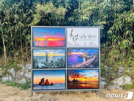 동해시 추암해변 일출갤러리.(동해시 제공) 2023.12.6/뉴스1