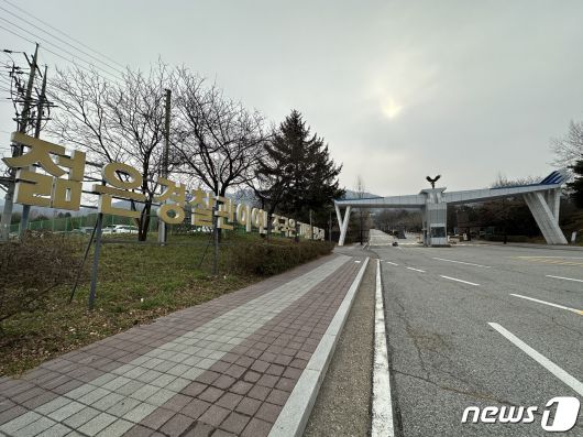 중앙경찰학교 정문 앞에 설치된 '젊은 경찰관이여, 조국은 그대를 믿노라' 문구.2023.12.6/뉴스1