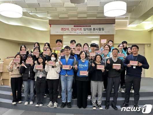 부산항만공사 등 부산지역 공공기관 관계자들이 '괜찮아, 안심키트' 사업에 참여하고 기념사진을 찍고 있다. (BPA 제공)