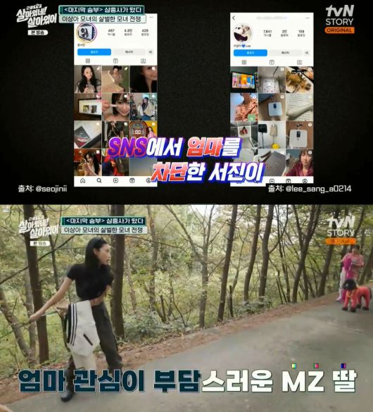 (tvN STORY '살아있네! 살아있어' 갈무리)