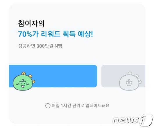 카카오페이 카드 절약 챌린지 화면