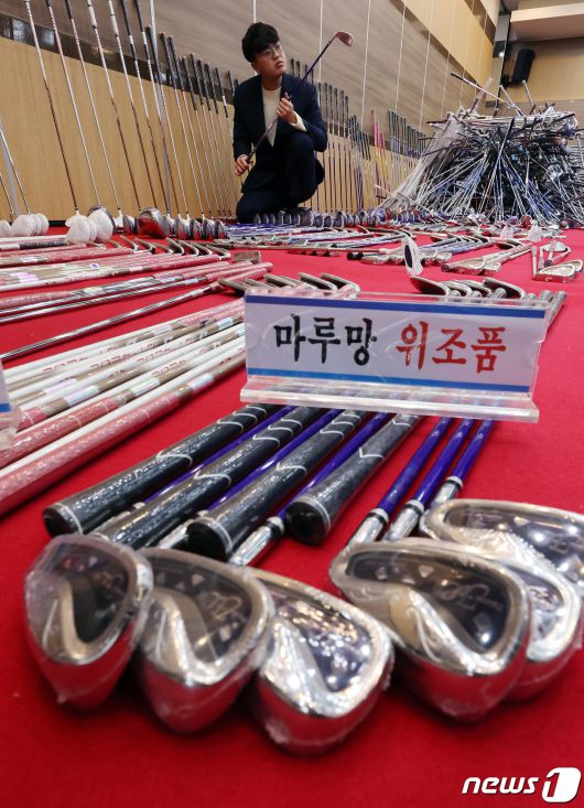 6일 오전 인천 중구 인천본부세관에서 세관 관계자들이 밀수업자 A(39)씨로부터 압수한 중국산 짝퉁 골프채를 살펴보고 있다. 2023.12.6/뉴스1 ⓒ News1 이동해 기자