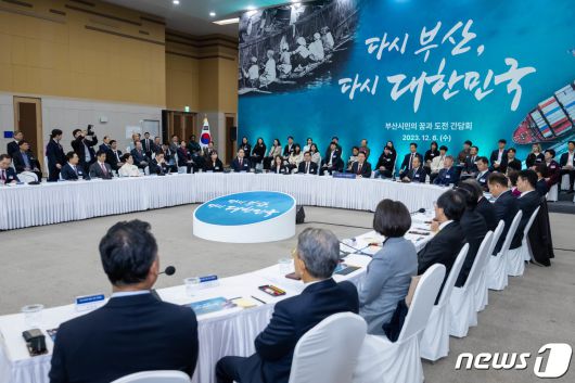 윤석열 대통령이 6일 부산 동구 부산항국제전시컨벤션센터에서 열린 '부산시민의 꿈과 도전 격려 간담회'에서 참석자의 발언을 듣고 있다. 2023.12.6/뉴스1 ⓒ News1 부산사진공동취재단