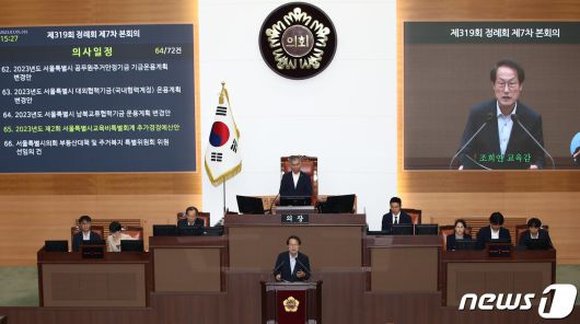 조희연 서울시교육감이 지난 7월 서울 중구 서울시의회에서 열린 제319회 정례회 제7차 본회의 및 폐회식에서 열린 2023년도 제2회 서울시교육비특별회계 추가경정예산안과 관련한 동의 발언을 하고 있다. /뉴스1 ⓒ News1 김민지 기자