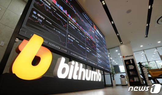 사진은 서울 강남구 빗썸 고객지원센터 모습. 2023.6.28/뉴스1 ⓒ News1 박지혜 기자