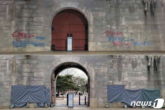 서울 광화문 경복궁 담벼락에 의미를 알 수 없는 스프레이 낙서가 발견돼 경찰이 용의자를 추적 중이다. 16일 경찰에 따르면 서울 종로경찰서 청운파출소에 이날 오전 2시20분쯤 경복궁 담이 낙서로 훼손됐다는 신고가 접수됐다. 담에는 빨간 스프레이와 파란 스프레이로 '영화꽁짜'라는 문구와 불법 영상 공유 사이트로 보이는 문구가 적혔다. 인근 CCTV 등을 통해 용의자를 추적중인 경찰은 문화재보호법 위반 혐의 적용 여부를 검토중이다. 사진은 서울 종로구 경복궁 서측 영추문 담장이 스프레이 낙서로 훼손된 모습(사진 위)과 임시 가림막이 설치된 모습.(문화재청 제공) 2023.12.17/뉴스1 ⓒ News1 민경석 기자