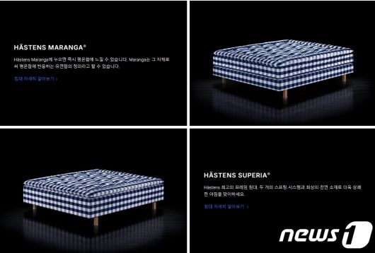 해스텐스 마랑가·해스텐스 슈페리어 이미지(해스텐스 홈페이지 갈무리)