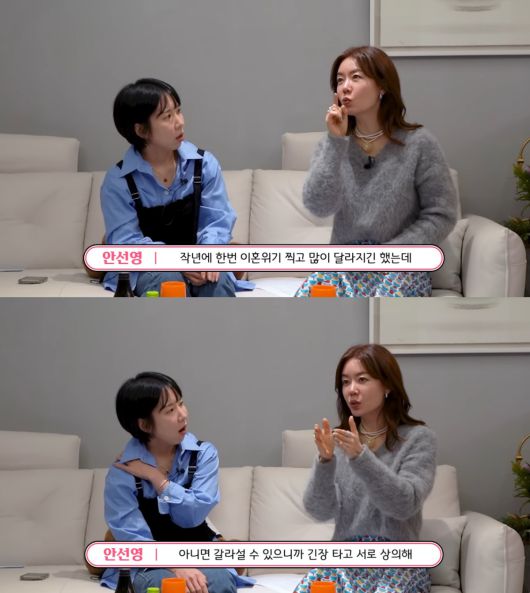 (유튜브 '이게 바로 안선영' 갈무리)