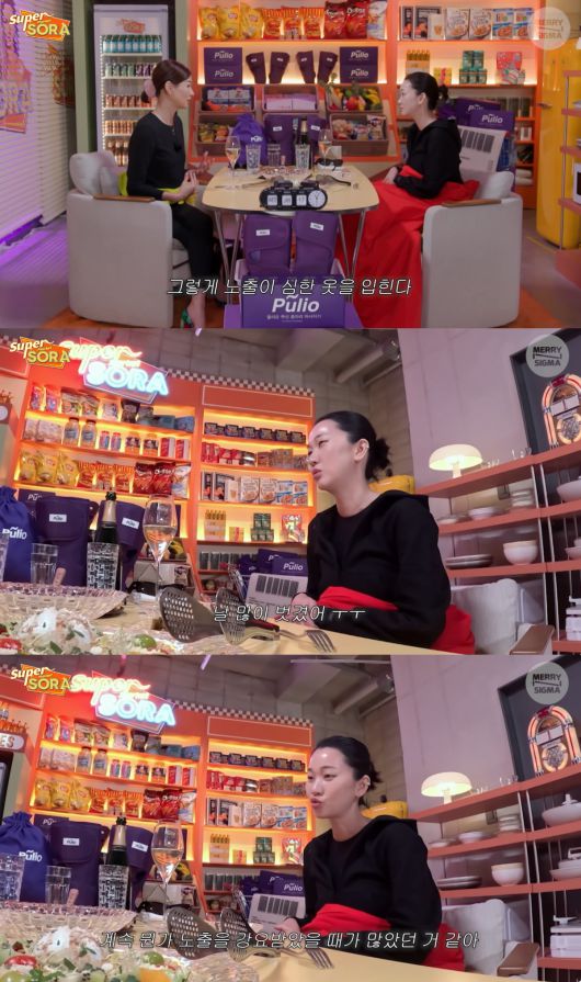 ('슈퍼마켙 소라' 갈무리)