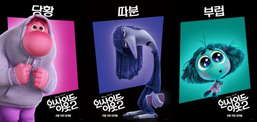 '인사이드 아웃2' 캐릭터 포스터