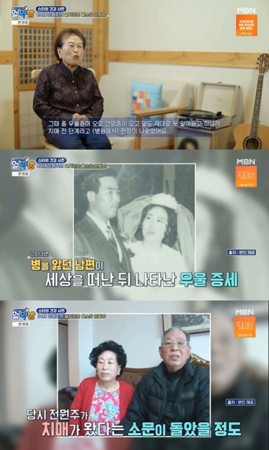 (MBN '알약방' 갈무리)