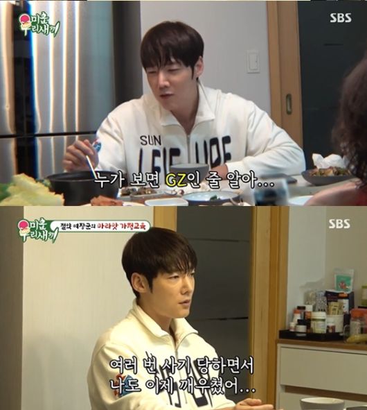 (SBS '미운 우리 새끼' 갈무리)