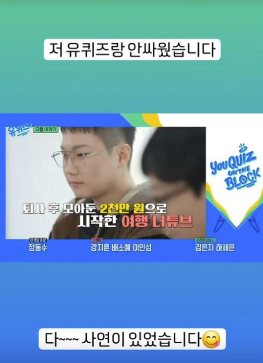 유튜버 빠니보틀 인스타그램