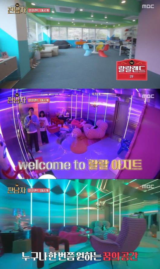 (MBC '짠남자' 갈무리)