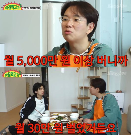 (유튜브 채널 '스튜디오 수제' 갈무리)