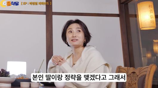 (유튜브 '야홍식당 박수홍')