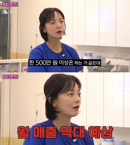 ('워크돌' 갈무리)