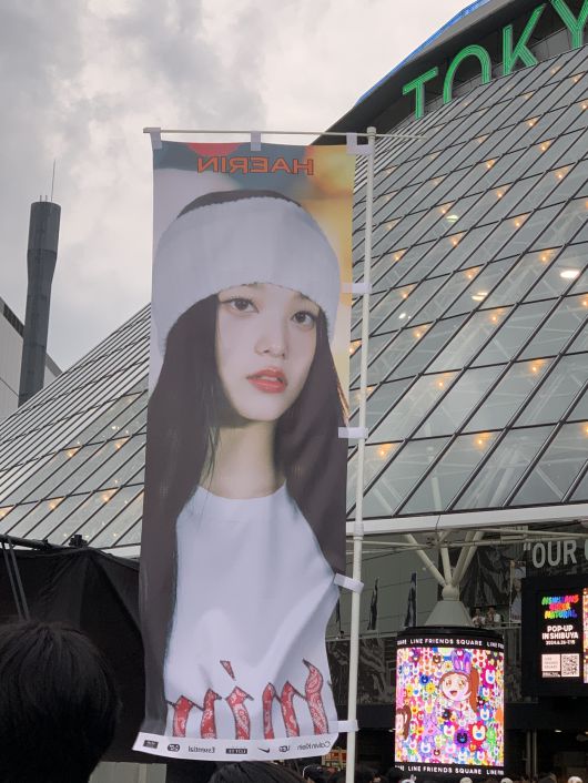 팬미팅이 열리는 도쿄돔/김민지 기자