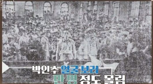 1955년 7월 22일 박인수 1심 선고공판을 보기 위해 수많은 시민들이 몰려 들었다. (SBS 갈무리) ⓒ 뉴스1