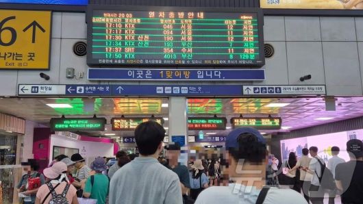 18일 오후 서울에서 부산으로 향하던 KTX 열차가 궤도를 이탈해 비상정차했다. 이날 오후 9시쯤 동대구역사 전광판에서 사고 여파로 인한 열차 지연을 알리는 안내 문구가 표시되고 있다. (독자 제공) 2024.8.18/뉴스1 ⓒ News1 남승렬 기자