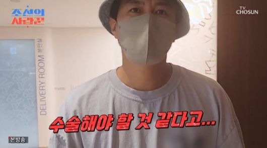 TV조선 '조선의 사랑꾼' 캡처