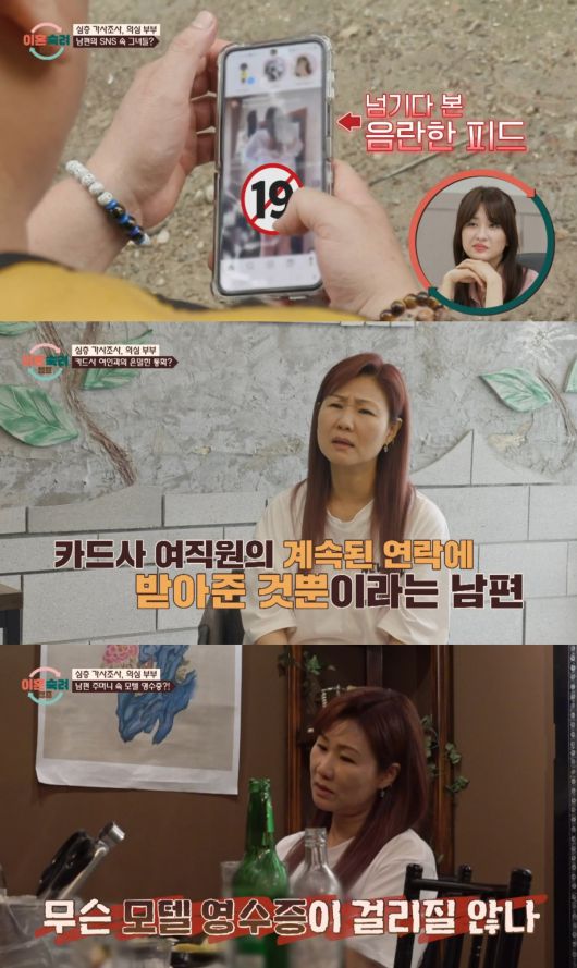 ('이혼숙려캠프')