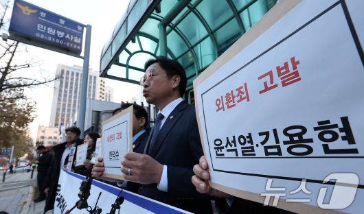 김병주 더불어민주당 최고위원을 비롯한 박균택·이용우·이태형 법률위원장, 이건태 당 법률대변인이 9일 서울 서대문구 경찰청 국가수사본부 앞에서 윤석열 대통령, 김용현 전 국방부 장관, 한덕수 국무총리에 대한 외환죄(일반이적죄)와 내란죄 고발 기자회견을 하고 있다. 2024.12.9/뉴스1 ⓒ News1 김성진 기자