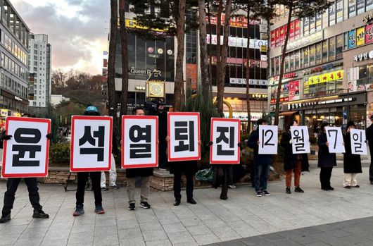 세종지역 29개 시민단체가 6일 오후 세종시 도담동 해뜨락 광장에서 '윤석열 퇴진 12월 7일 국회로 모입시다' 글자가 적힌 16개 피켓을 들고 플래시몹을 선보이고 있다. (세종비상시국회의(준) 제공) / 뉴스1