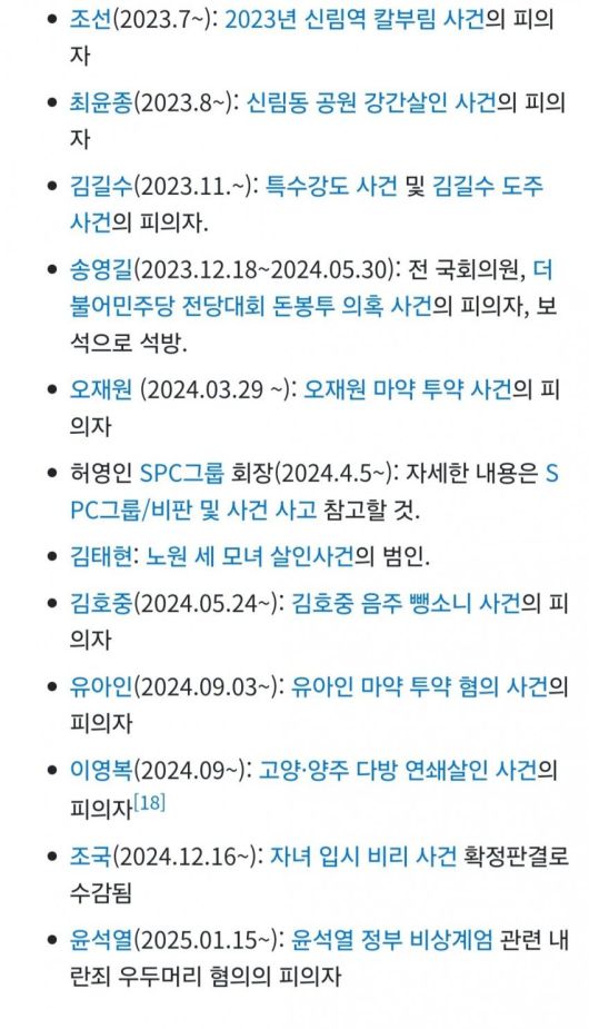 (나무위키 갈무리)