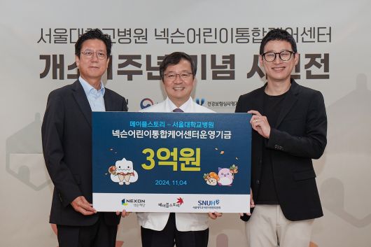 도토리하우스 개소 1주년 기념 기부금 전달식.(넥슨 제공)