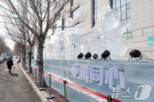 제 9회 하얼빈 동계아시안게임 개막을 사흘 앞둔 4일 오후(현지시간) 중국 헤이룽장성 하얼빈 빙상훈련센터 다목적홀 인근에 동계아시안게임 홍보 얼음 조각상이 전시돼 있다. 2025.2.4/뉴스1 ⓒ News1 이승배 기자
