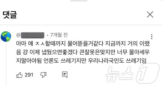 뉴스1