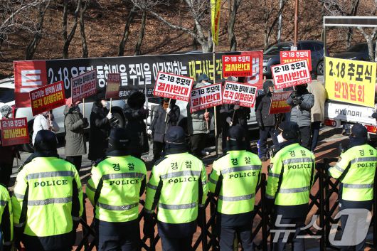 18일 오전 대구 동구 대구시민안전테마파크 앞에서 팔공산 동화지구 상가번영회 회원들이 '대구지하철 화재참사 22주기 추모식' 반대 집회를 열고 있다. 2025.2.18/뉴스1 ⓒ News1 공정식 기자