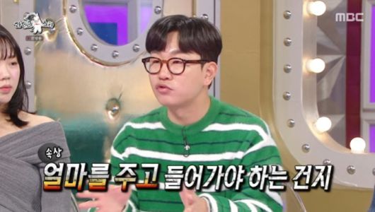 MBC '라디오스타' 캡처