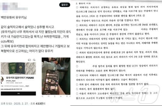 (온라인 커뮤니티 갈무리)