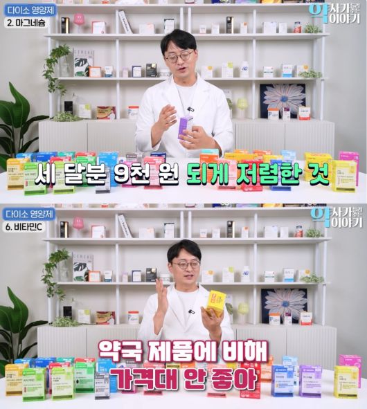 ('약사가 들려주는 약 이야기')