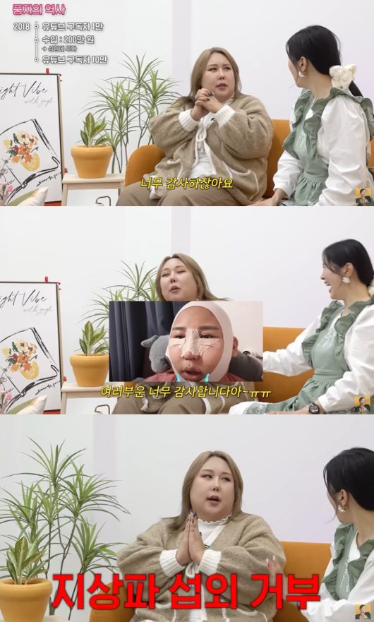 (유튜브 채널 'A급 장영란' 갈무리)