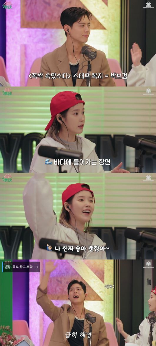 유튜브 채널 '유인라디오' 캡처