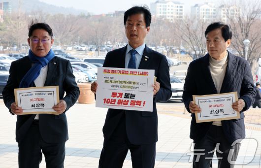 더불어민주당 법률위원회 소속 의원들이 21일 정부과천청사 공수처 민원실 앞에서 최상목 대통령 권한대행 부총리 겸 기획재정부 장관에 대해 ‘뇌물·강요죄’ 혐의 등으로 고발장 제출에 앞서 기자회견을 하고 있다. 왼쪽부터 박희승, 박균택, 이성윤 의원. 2025.3.21/뉴스1 ⓒ News1 이동해 기자