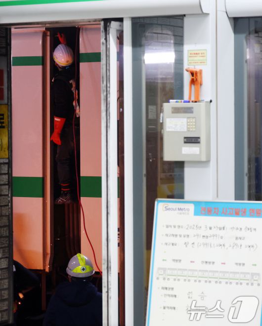 23일 오전 서울 지하철 2호선 신도림역에서 열차 탈선 사고가 발생해 관계자들이 복구작업을 하고 있다.  2025.3.23/뉴스1 ⓒ News1 김명섭 기자