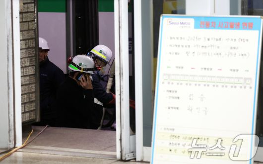 23일 오전 서울 지하철 2호선 신도림역에서 열차 탈선 사고가 발생해 관계자들이 복구작업을 하고 있다.  2025.3.23/뉴스1 ⓒ News1 김명섭 기자