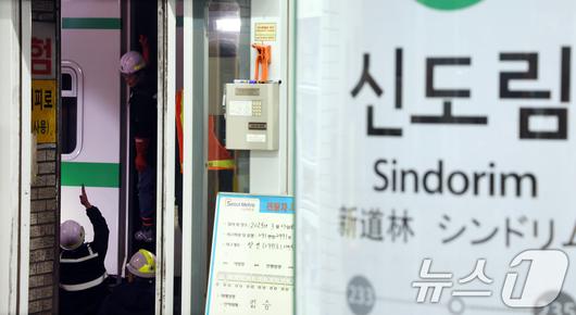 23일 오전 서울 지하철 2호선 신도림역에서 열차 탈선 사고가 발생해 관계자들이 복구작업을 하고 있다.  2025.3.23/뉴스1 ⓒ News1 김명섭 기자