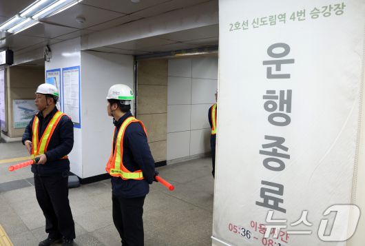 23일 오전 서울 지하철 2호선 신도림역에서 열차 탈선 사고가 발생해 관계자들이 운행 종료를 알리고 있다.  2025.3.23/뉴스1 ⓒ News1 김명섭 기자
